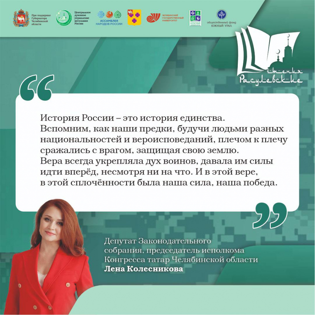 Лена Колесникова.jpg Лена Колесникова.jpg