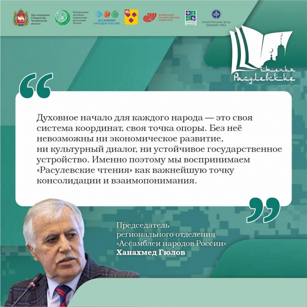 Ханахмед Гюлов.jpg